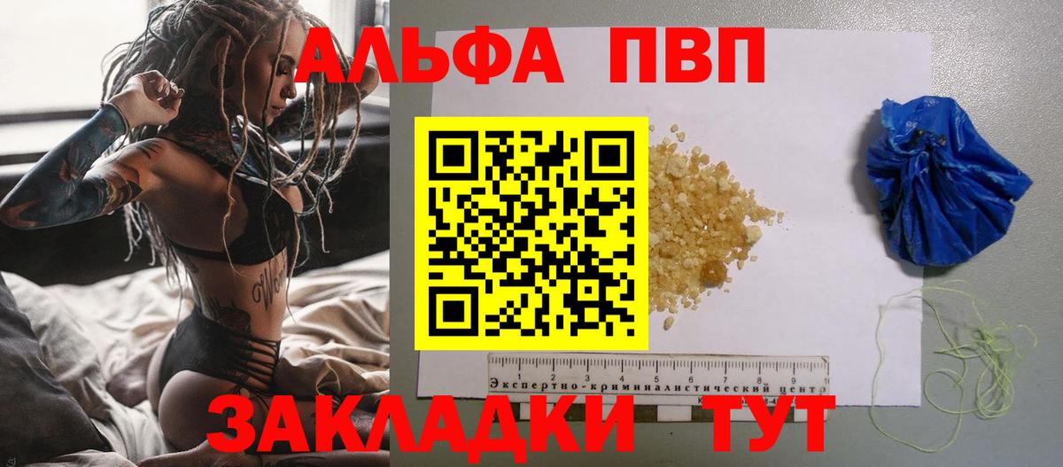 A PVP VHQ Зерноград