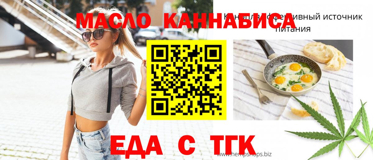 Cannafood марихуана  Вход с VPN  Зерноград 