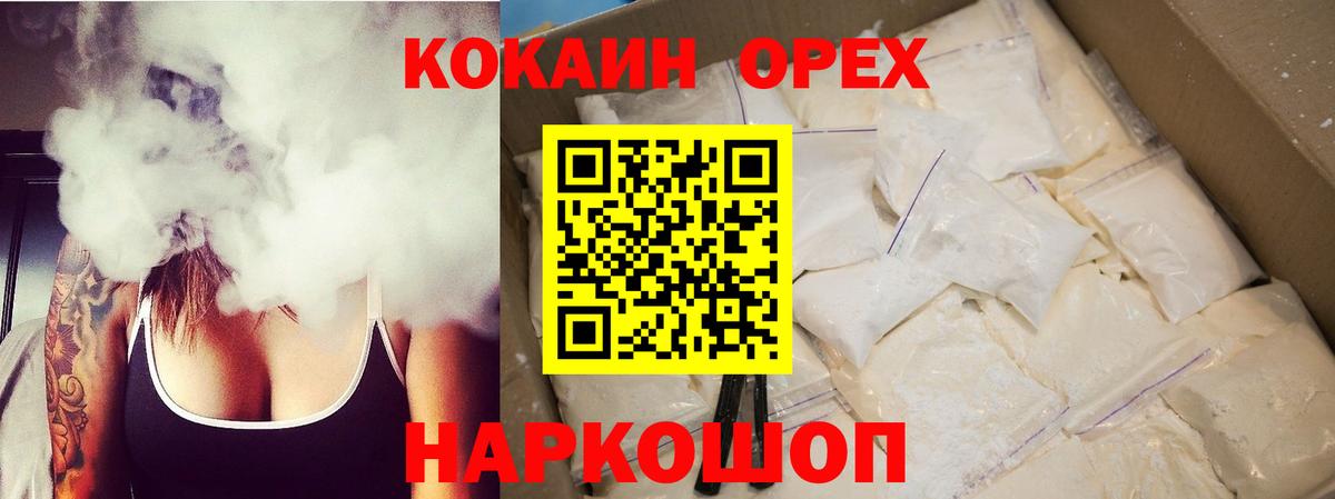 Зерноград  COCAIN VHQ  Вход с VPN  COCAIN Columbia 