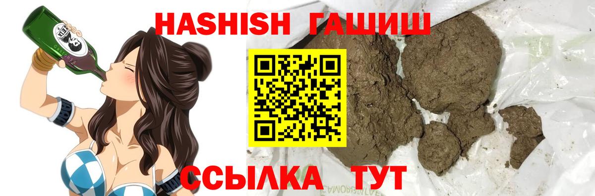 ГАШИШ гарик  Гашиш 40% ТГК  Зерноград  Вход с VPN 