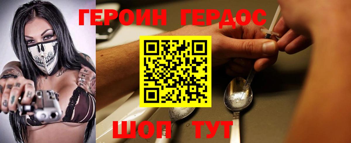 Зерноград  Героин афганец  Героин  Вход с VPN 