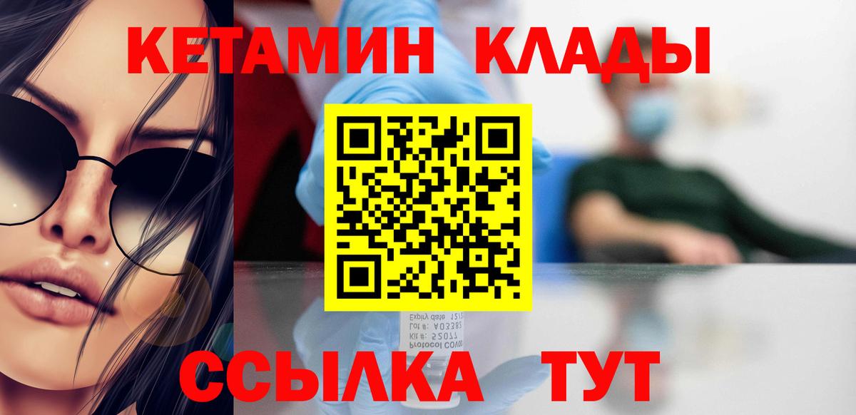 Кетамин ketamine  Вход с VPN  КЕТАМИН VHQ  Зерноград 