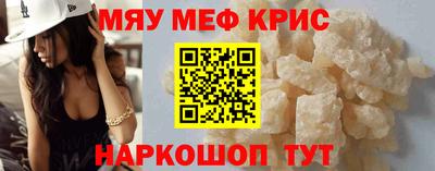мефедрон Кумертау