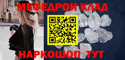 мефедрон Кумертау