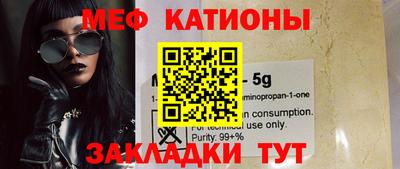 мефедрон Кумертау
