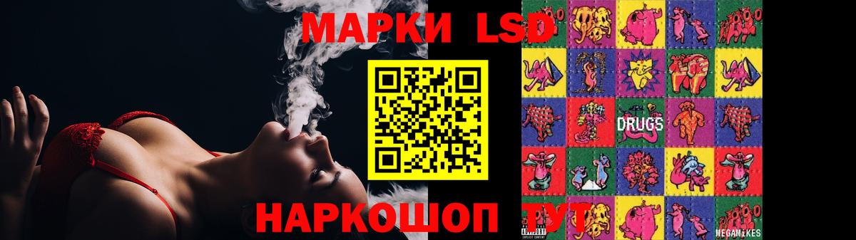 LSD-25 экстази кислота Зерноград