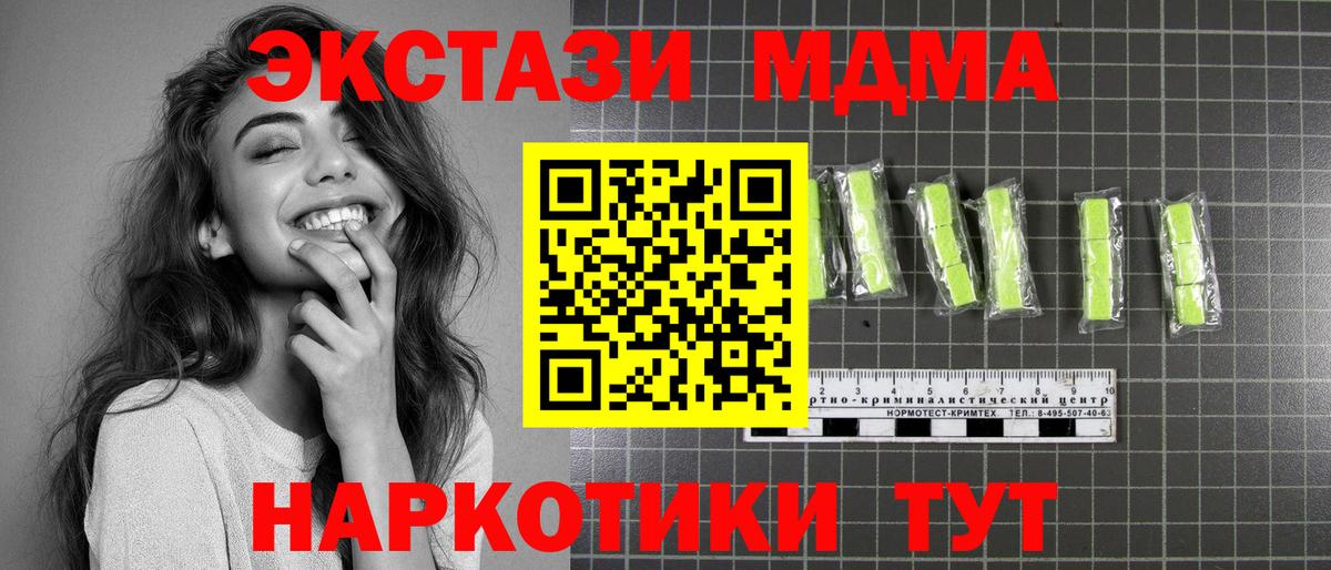 МДМА crystal  MDMA молли  Вход с VPN  Зерноград 