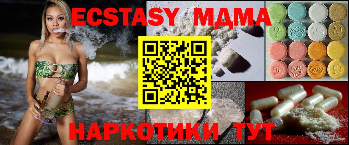 МДМА молли Зерноград
