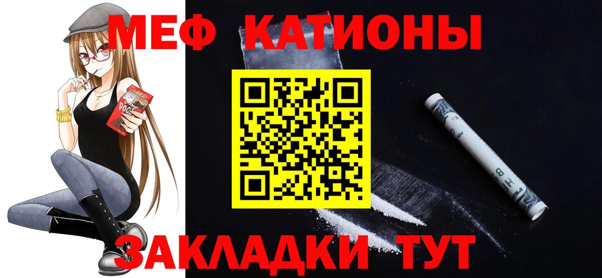 Мефедрон кристаллы Зерноград