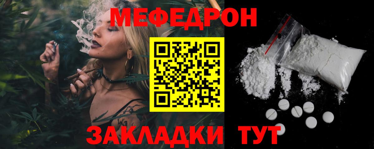 Меф  МЕФ кристаллы  Меф  Меф VHQ  Зерноград  Вход с VPN 