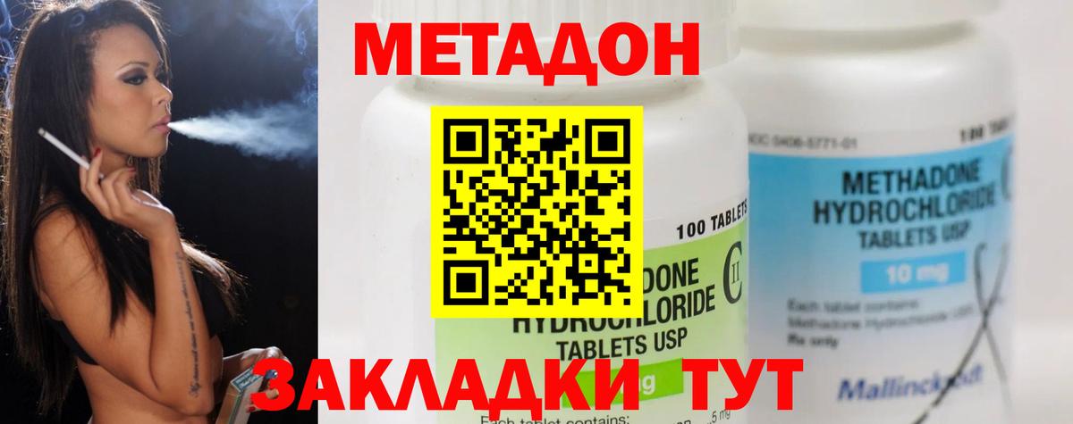 МЕТАДОН мёд Зерноград