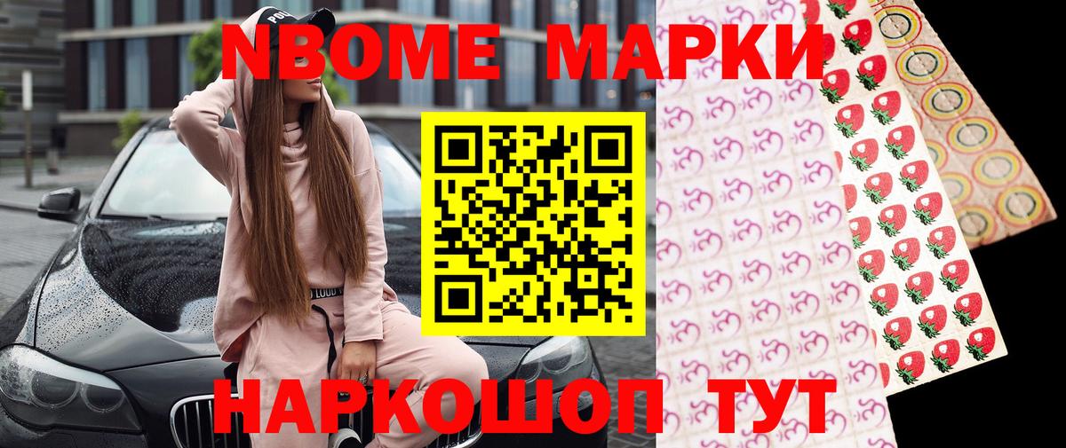 Зерноград  Марки 25I-NBOMe 1,5мг  Вход с VPN 