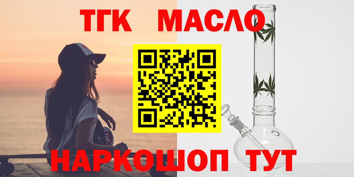 ТГК гашишное масло  Вход с VPN  Зерноград  ТГК вейп с тгк 