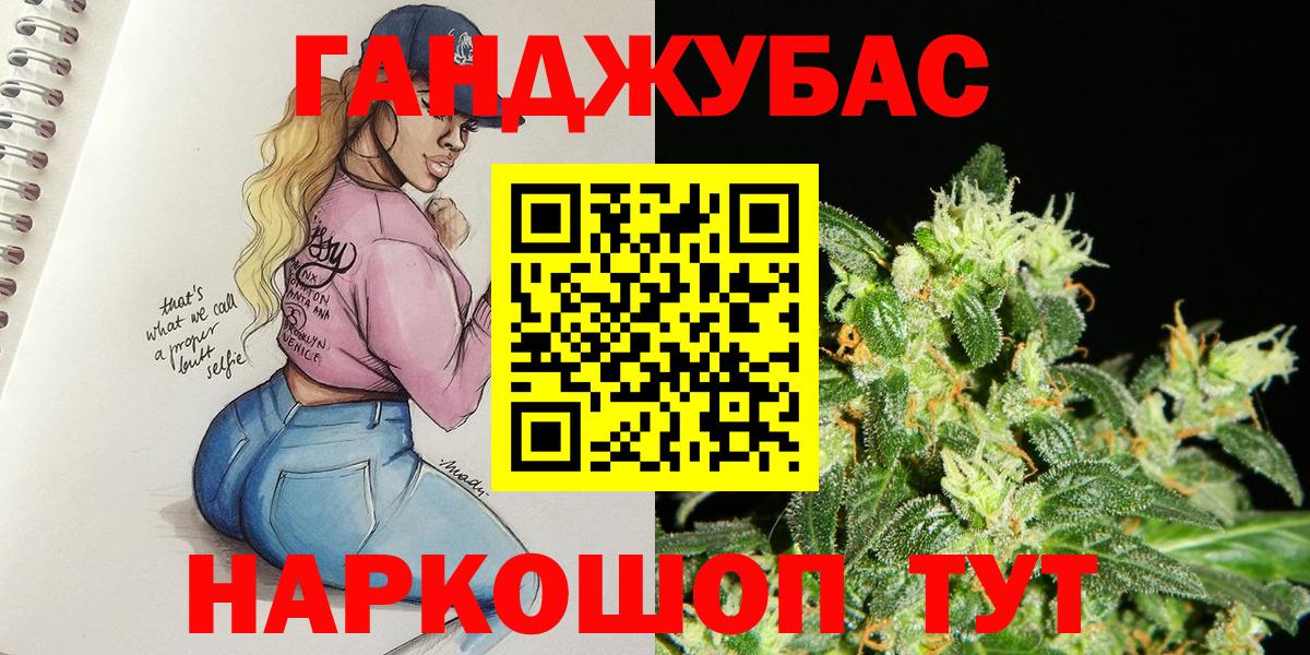 Каннабис Bruce Banner Зерноград